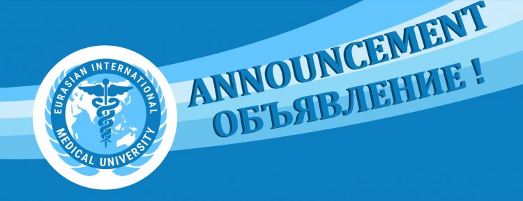 The AAEPO an expert commission  for program accreditation of the  Eurasian International Medical University  June 6-8, 2022